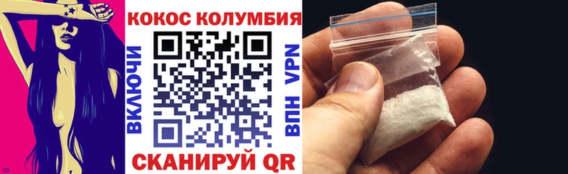 МЕГА вход наркота Кондрово Кокаин Fish Scale