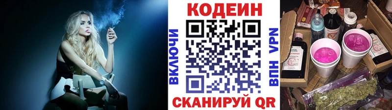 хочу наркоту  hydra зеркало  Кодеиновый сироп Lean напиток Lean (лин)  Кондрово 