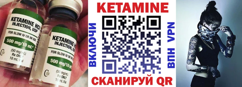КЕТАМИН ketamine Кондрово